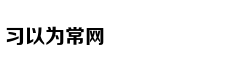 LVMH集团确认继续参加BaselWorld表展